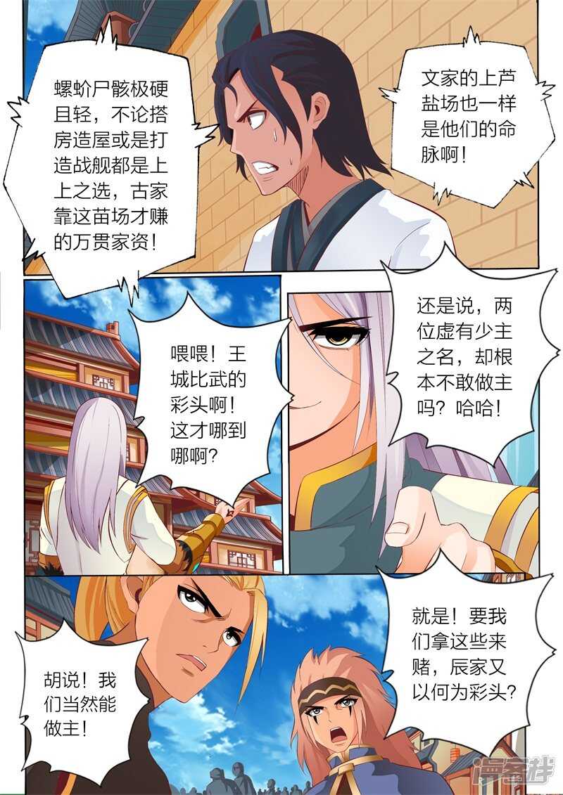 第60话 通天阁5