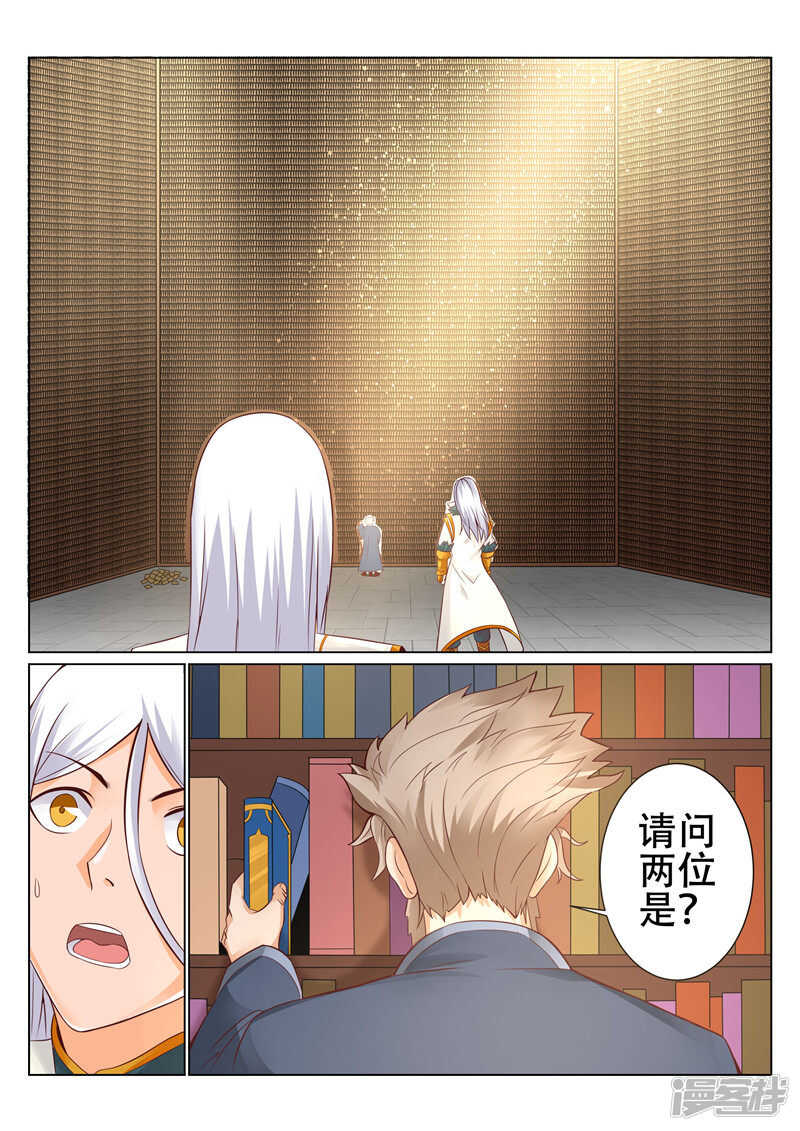 第89话 慢走不送3
