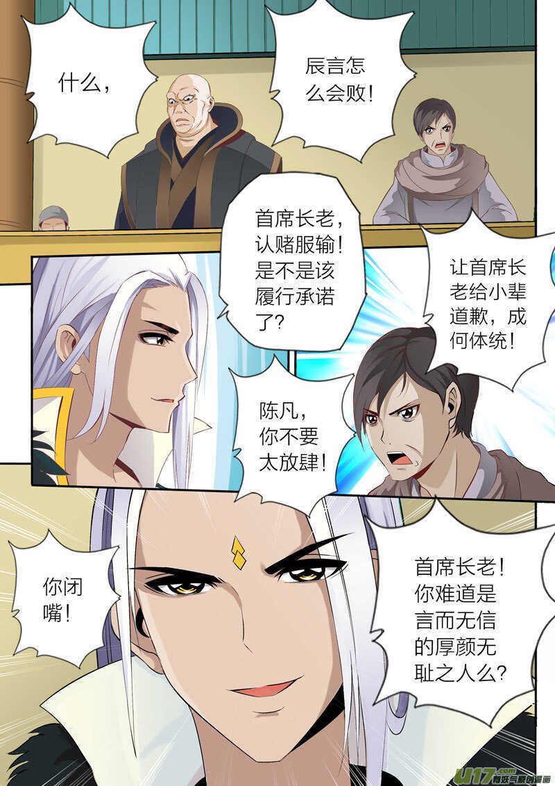 第51话 钢碎冲锤2