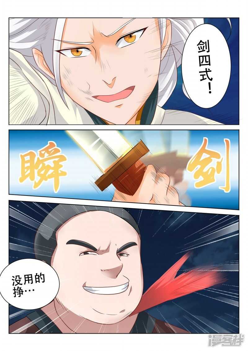 第94话 看月亮6