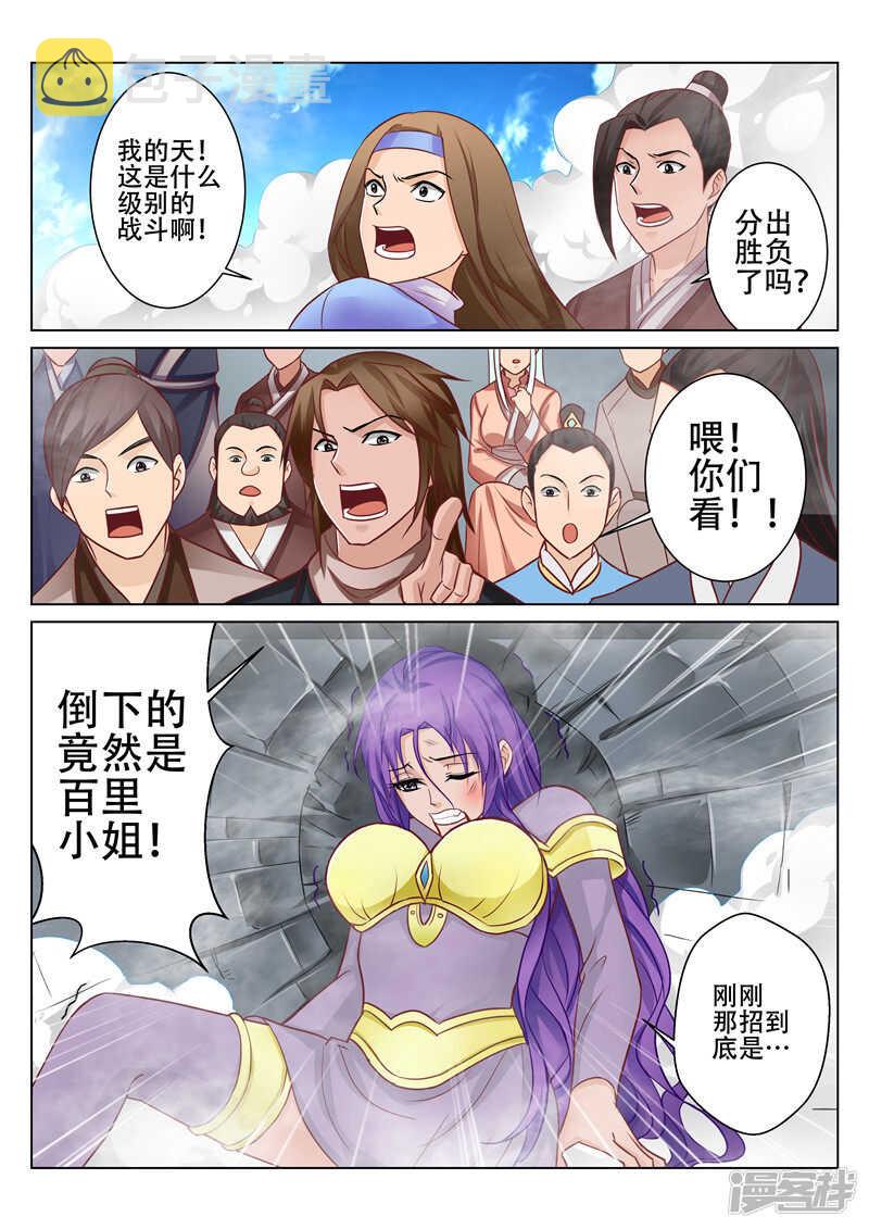 第77话 信口雌黄？3