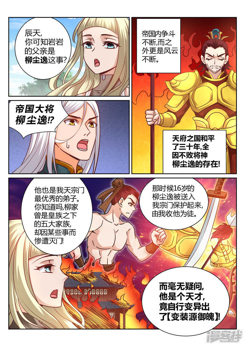 第146话  吃点豆腐2