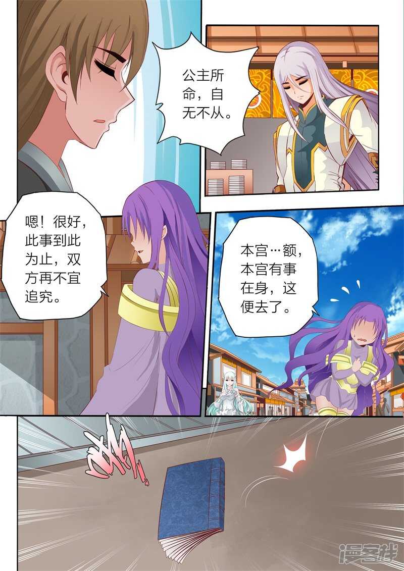 第64话 啸雷闪决3