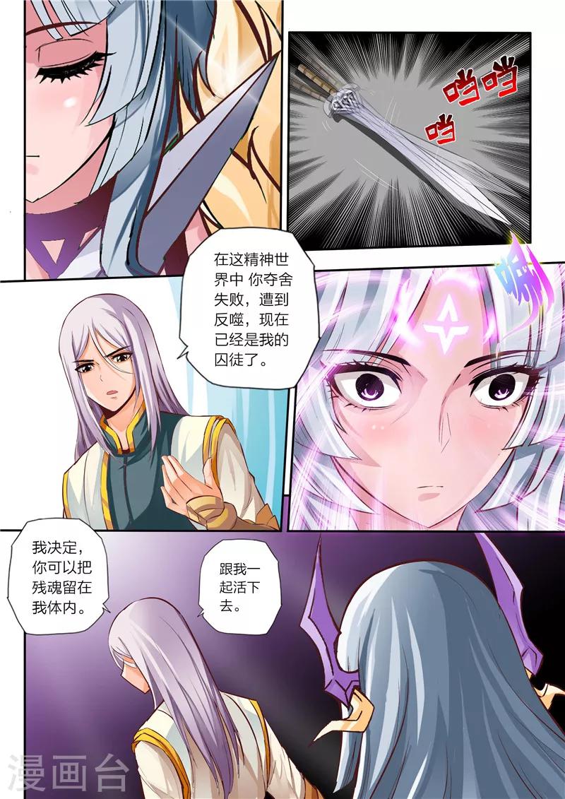 第4话 天宗门1