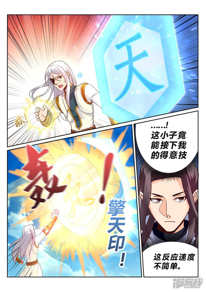 第120话  天灵山修行0