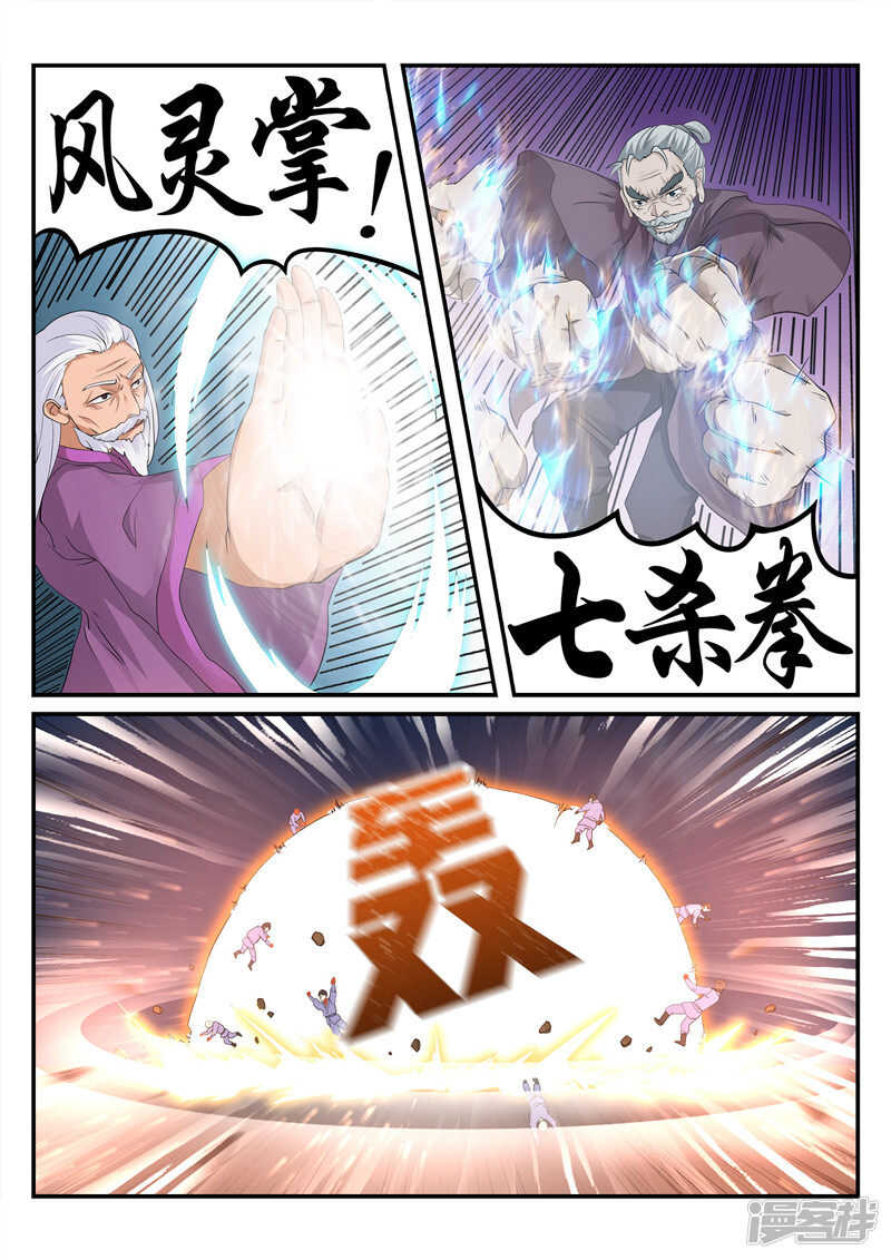 第99话 剑六式0