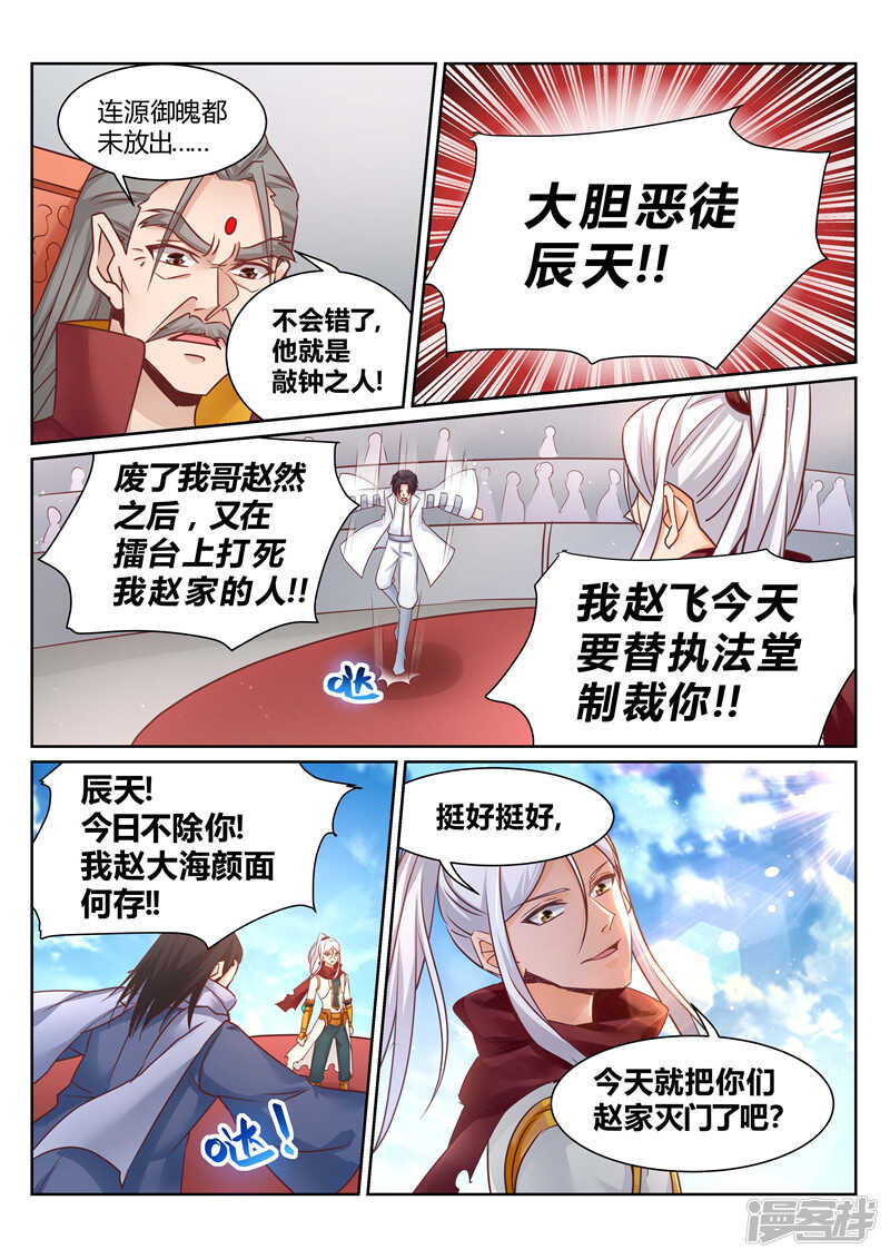 第139话 我要你死3