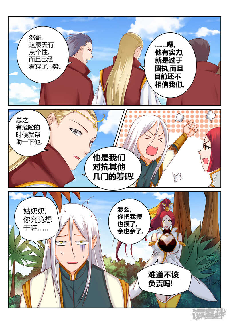 第172话 误会2