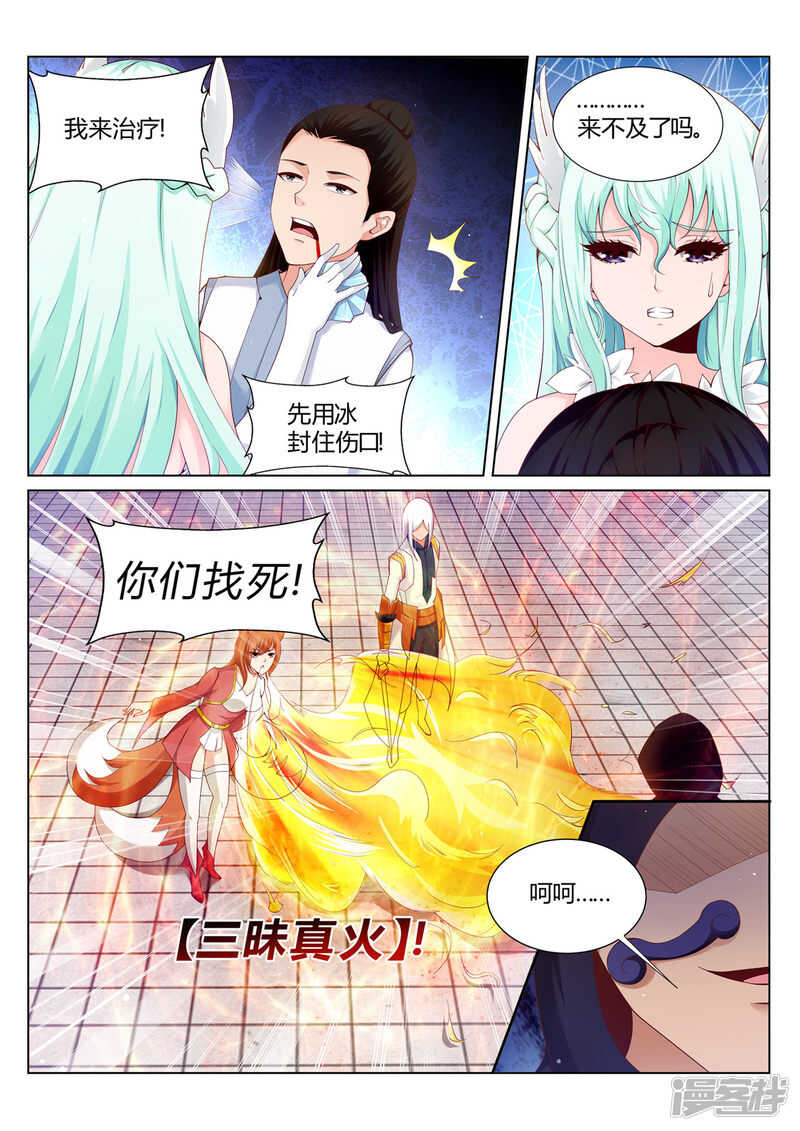 第203话 变化5