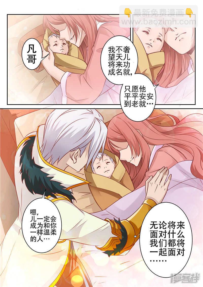 第84话 你是我的契主2