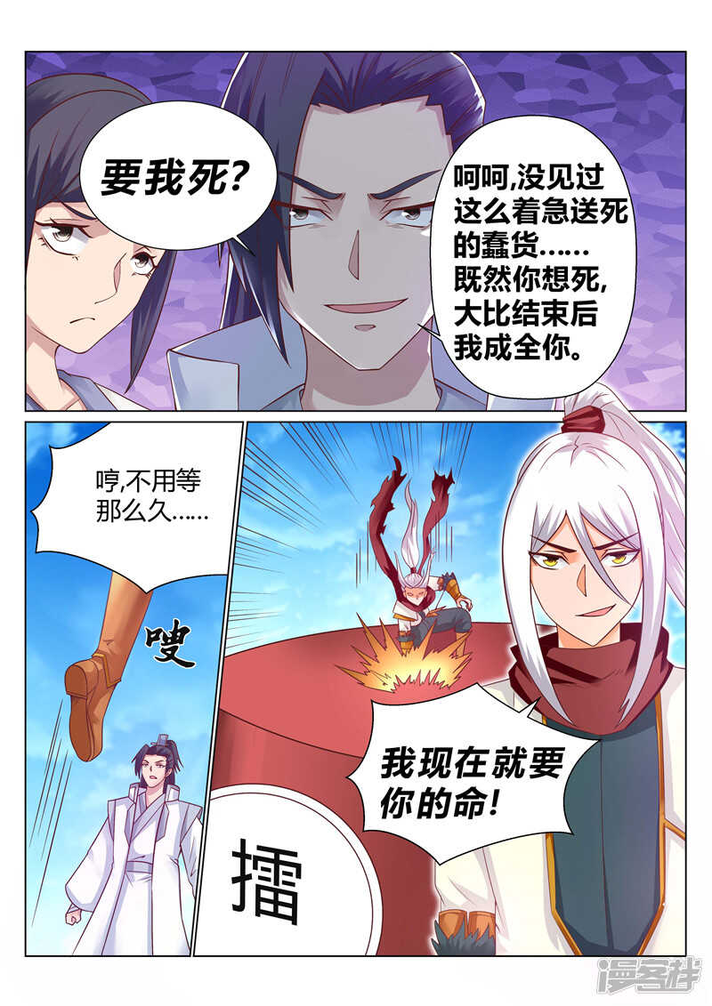 第138话 宗门大比0