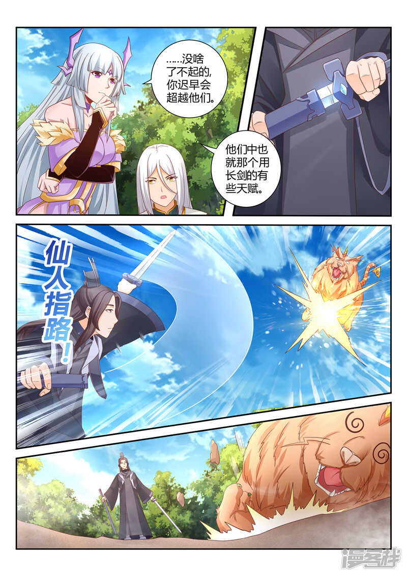 第119话 犯我者必诛之1