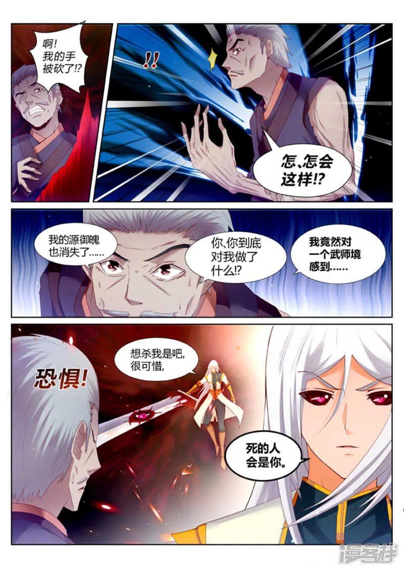 第193话 搞定岳父大人6