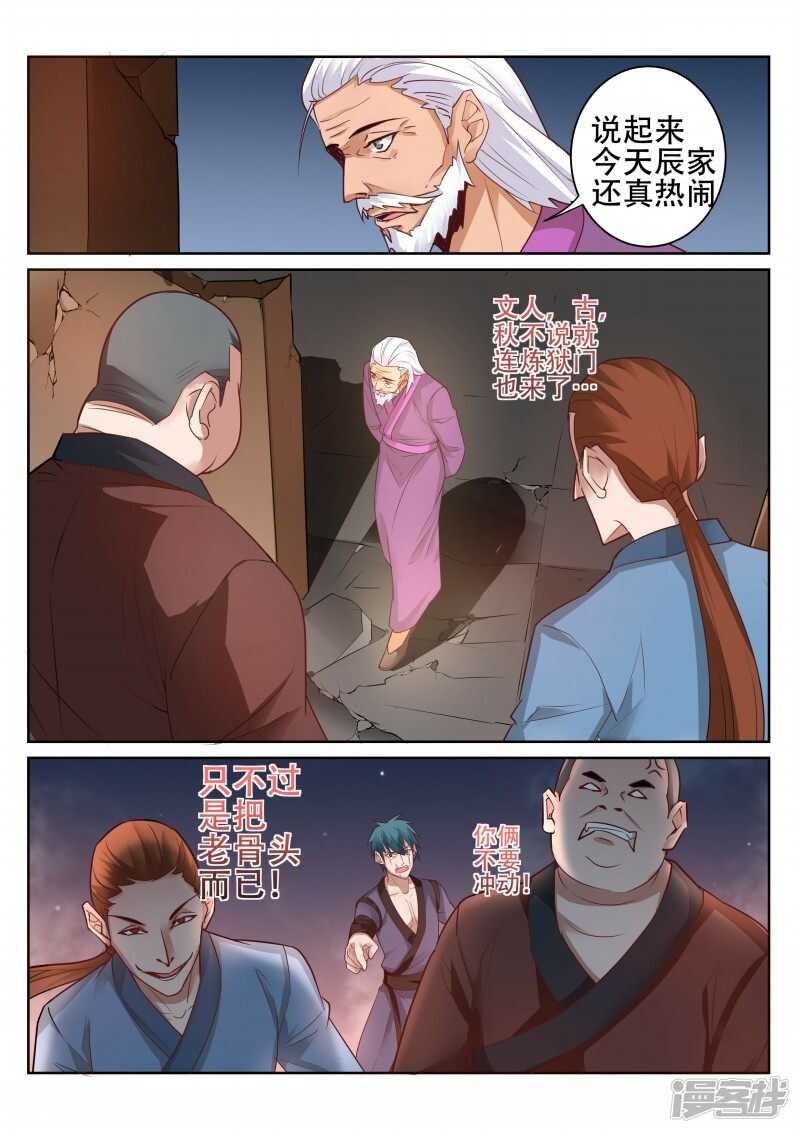 第97话 四叔2