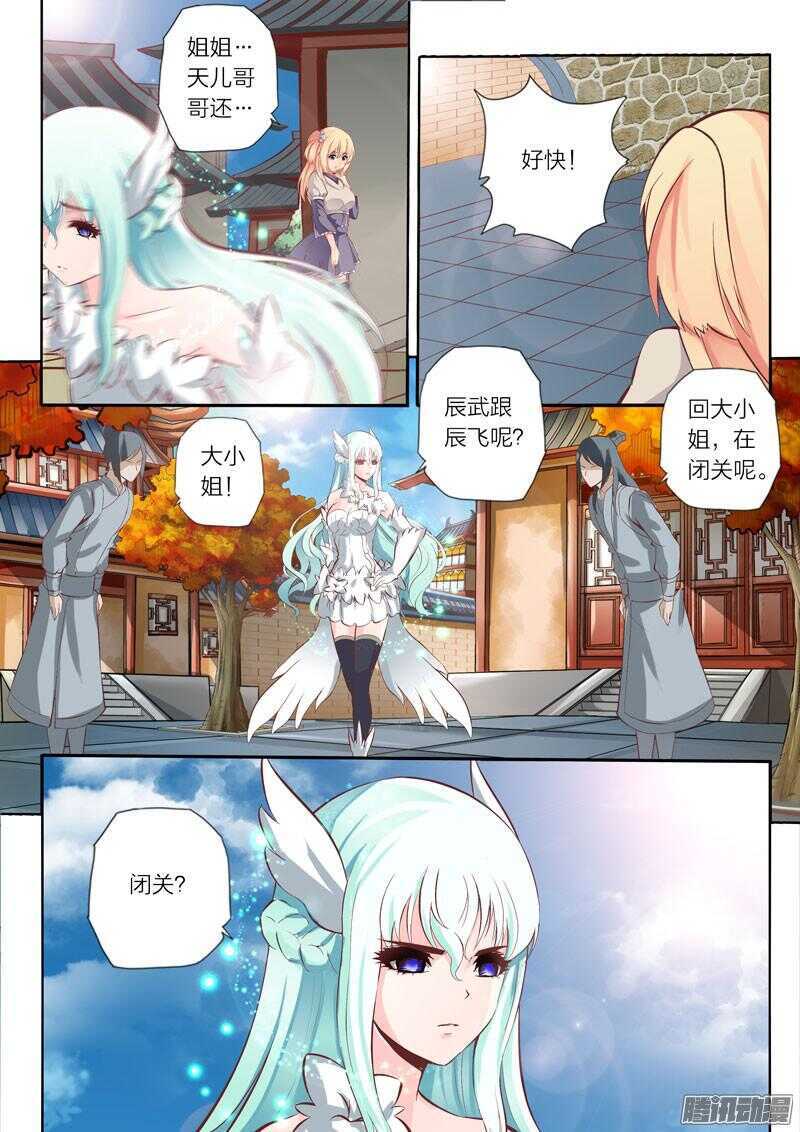 第34话 落兮姐姐3