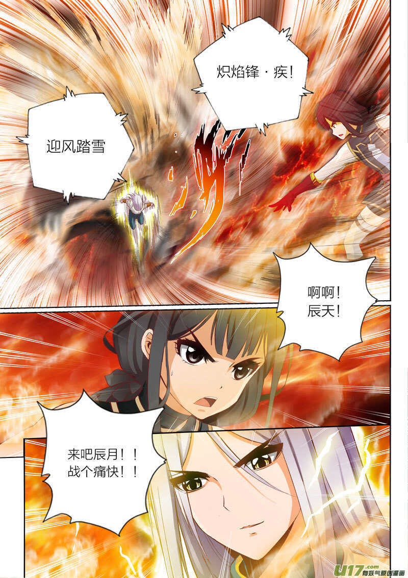 第53话 炽焰烽7