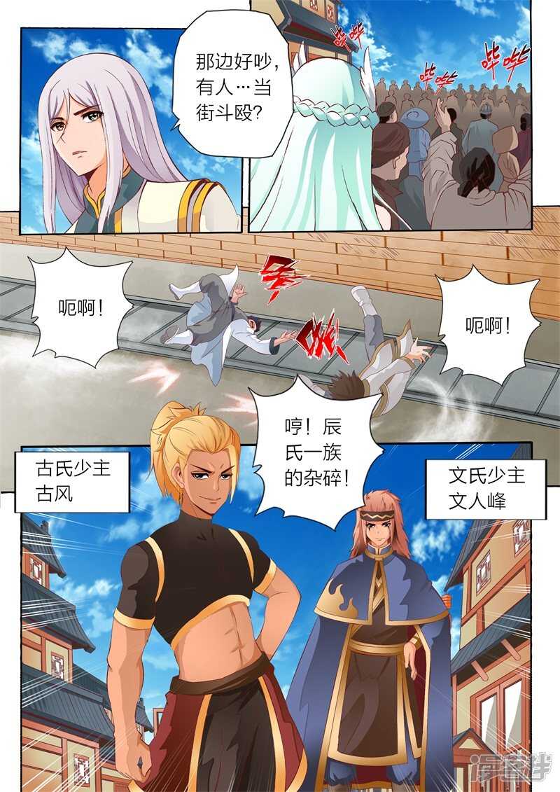 第59话 悔意3