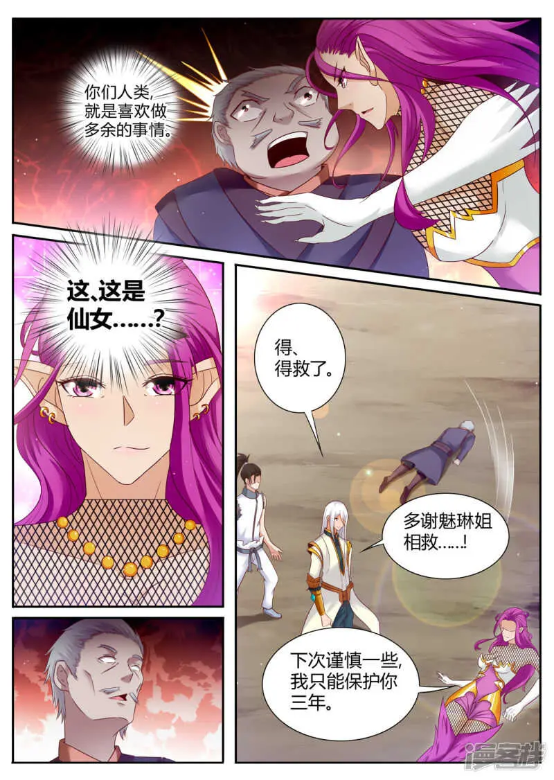 第194话 武宗强者0