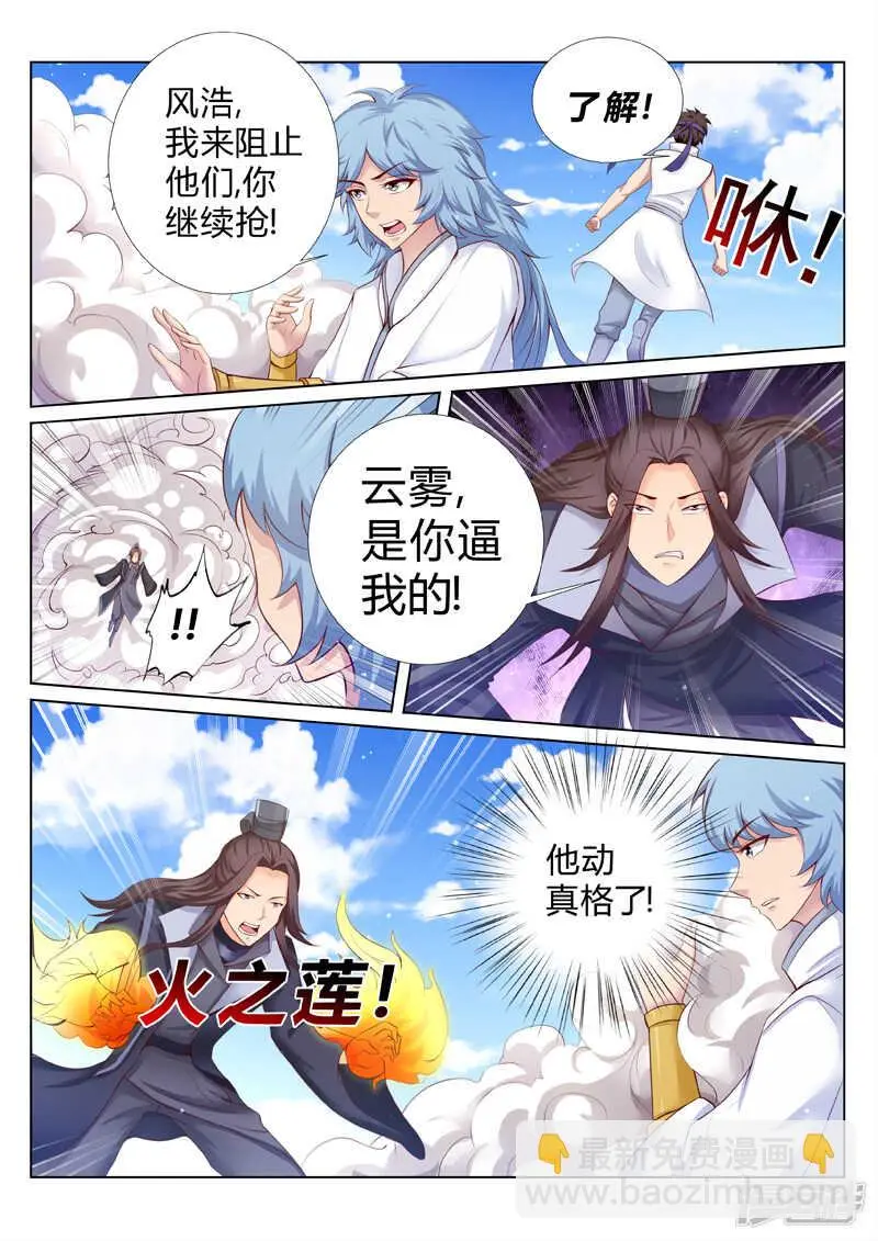 第183话 臣服or死6