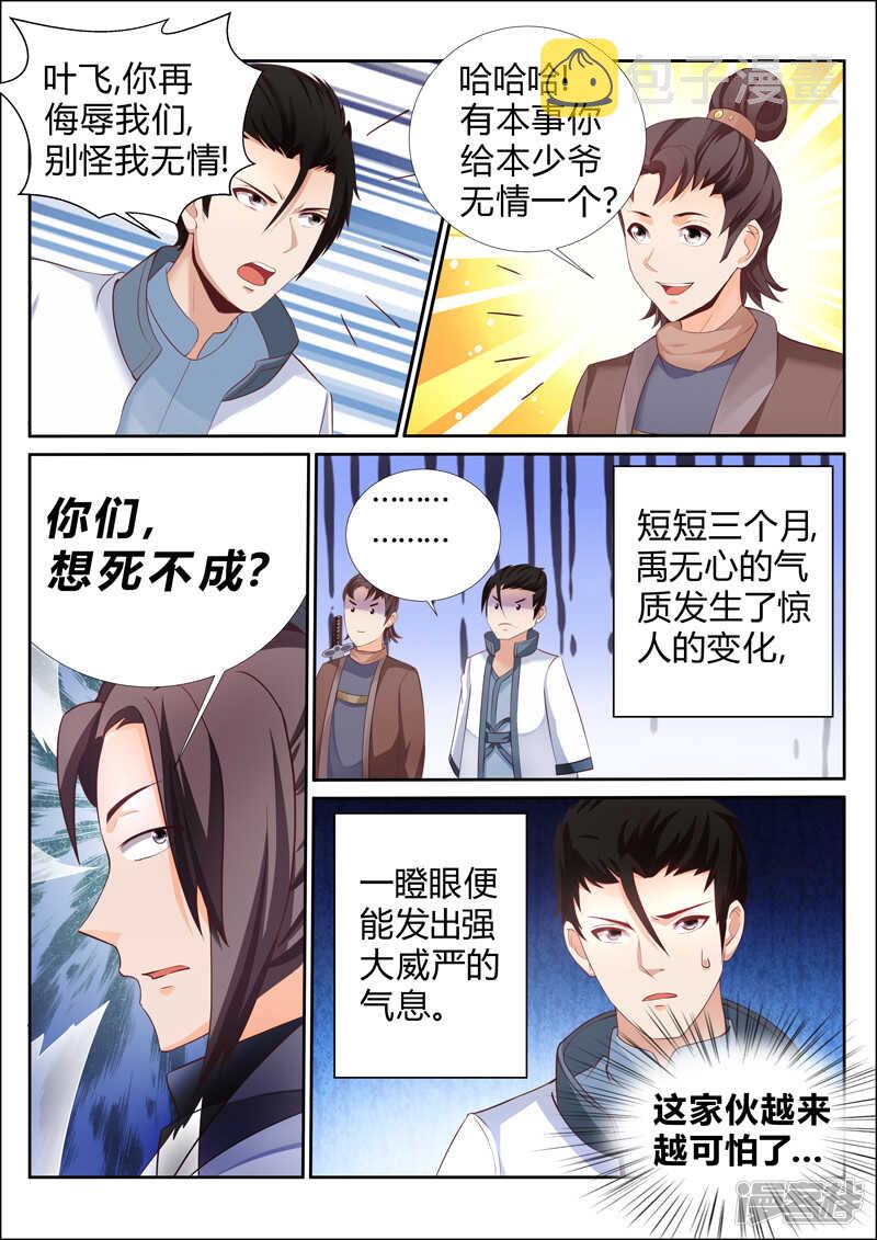 第181话 人狗大战5