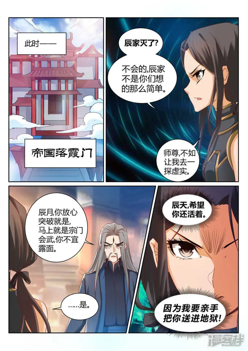 第209话 男人的决心7