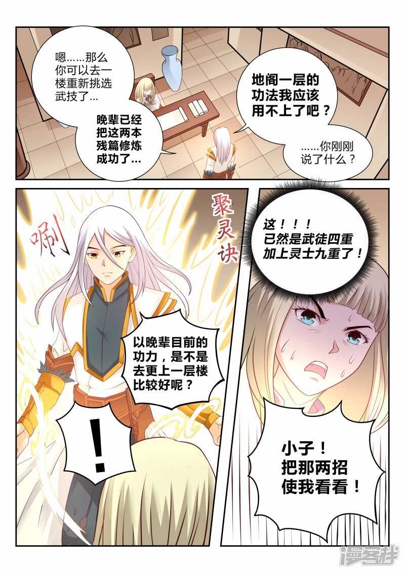第107话 激将法4