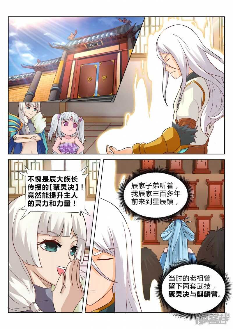 第103话 神仙打架0
