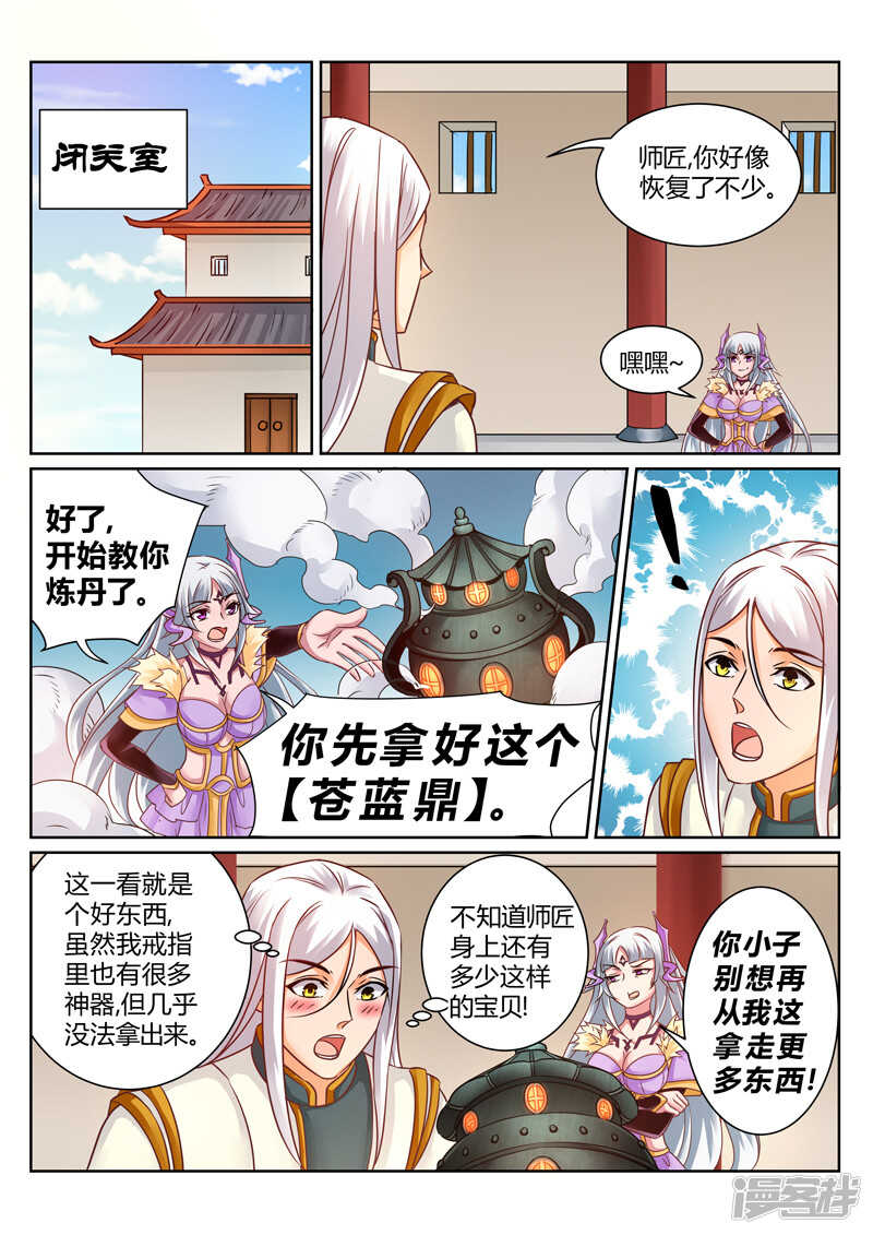 第147话  嫌弃！4