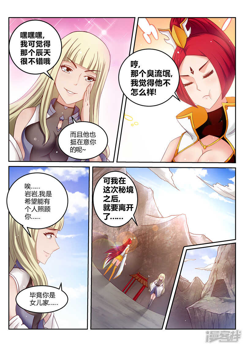 第170话 核心人物1