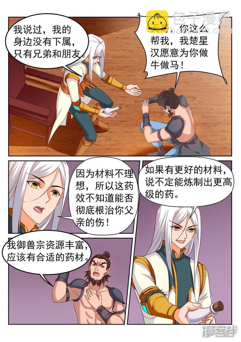 第247话 拍卖会开启？！1