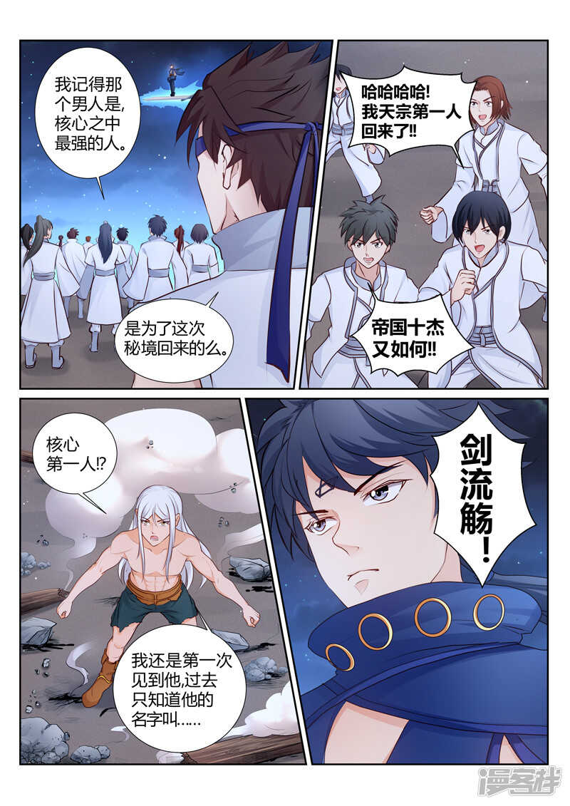 第153话  你自尽吧3