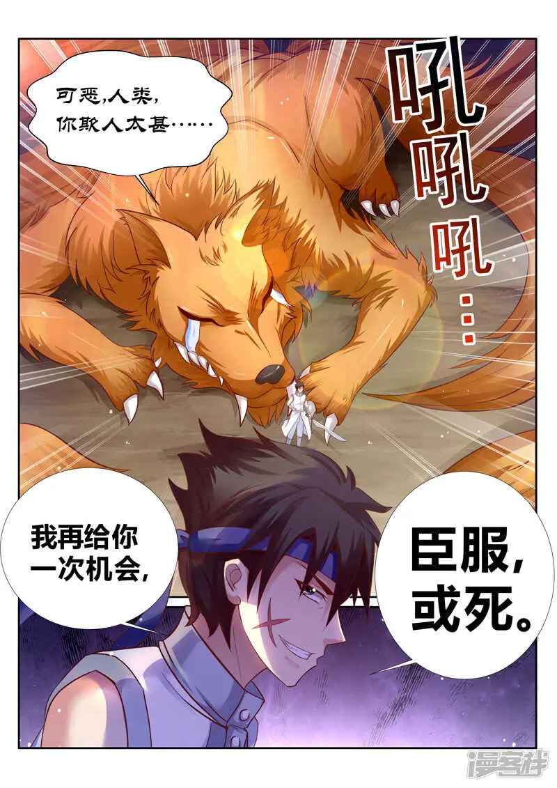 第181话 人狗大战7