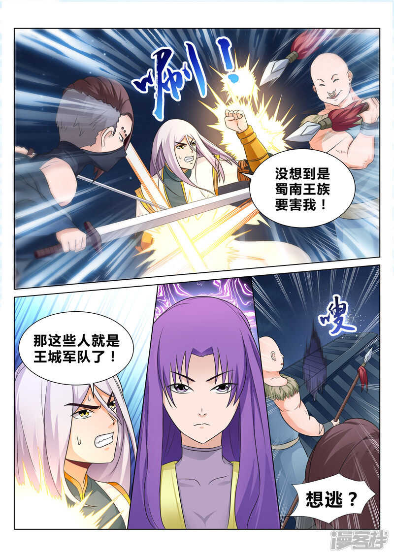 第105话 回天宗门0