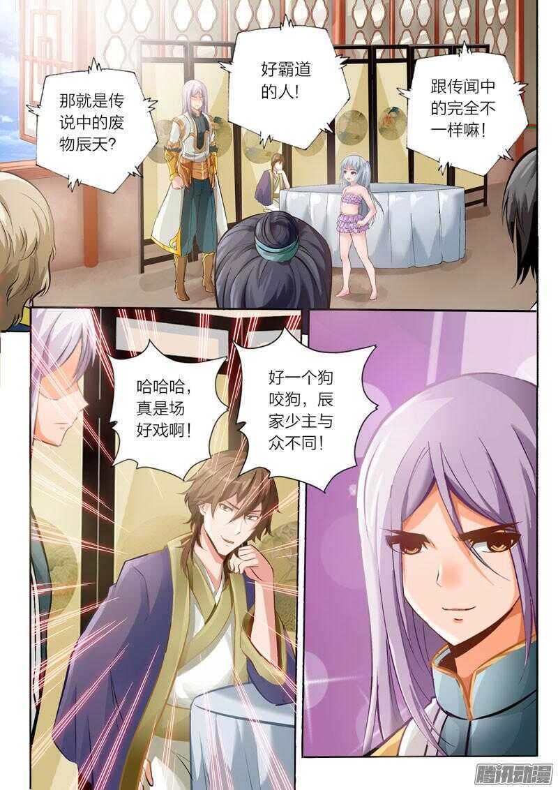 第24话 焕然一新4