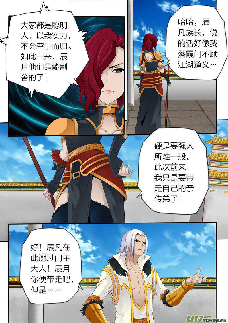 第56话 落霞门5