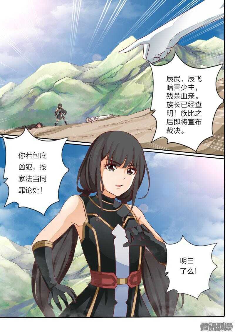 第37话 冰麟簇3
