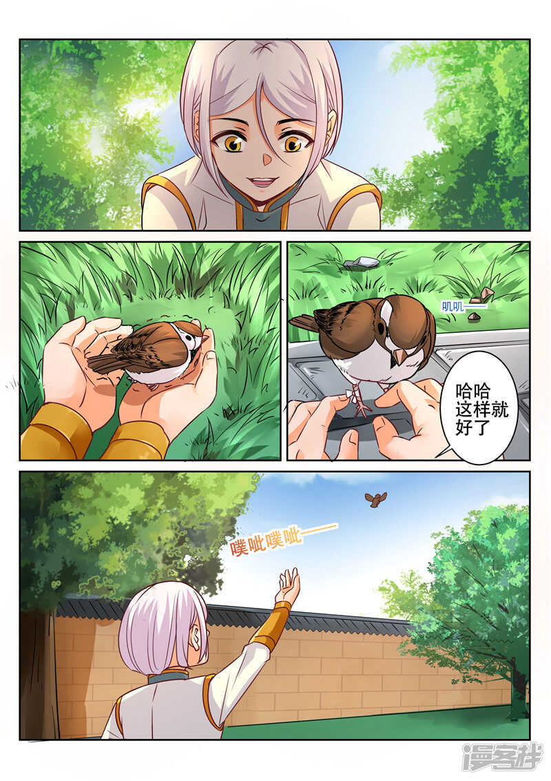 第84话 你是我的契主3