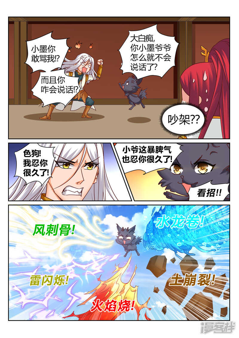 第179话 把你吃掉3