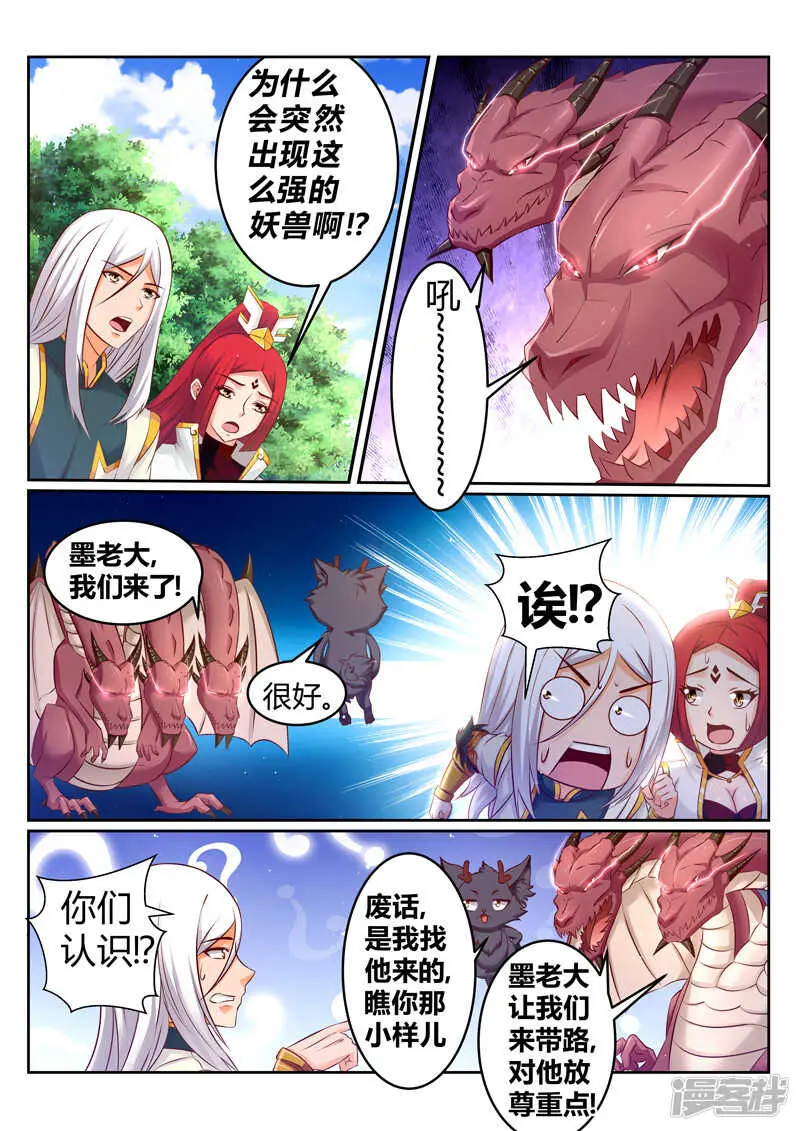 第180话 灵王0