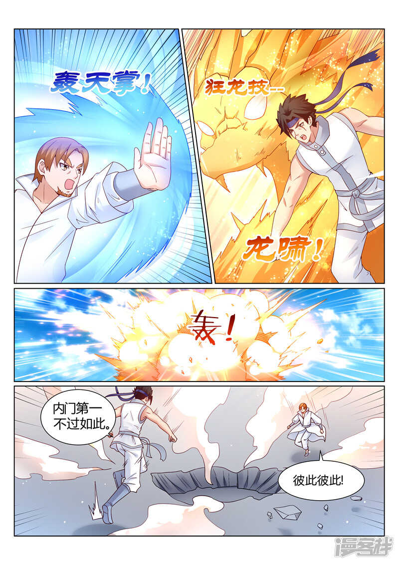 第142话 不错的对手0