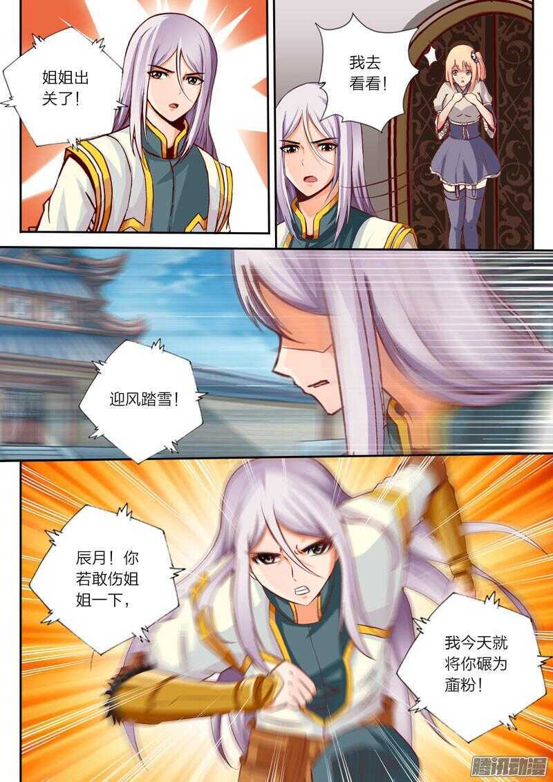 第33话 反击剑桩5