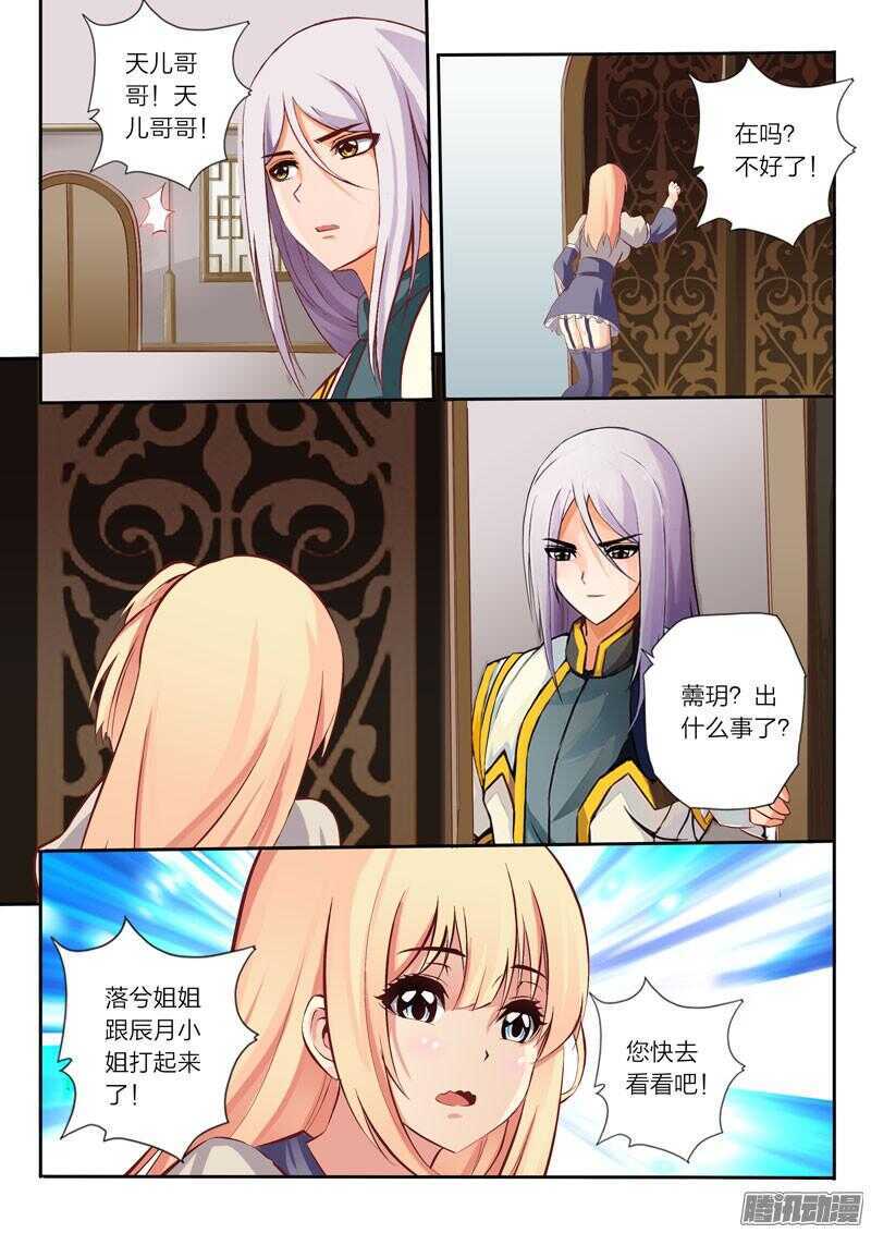 第33话 反击剑桩4