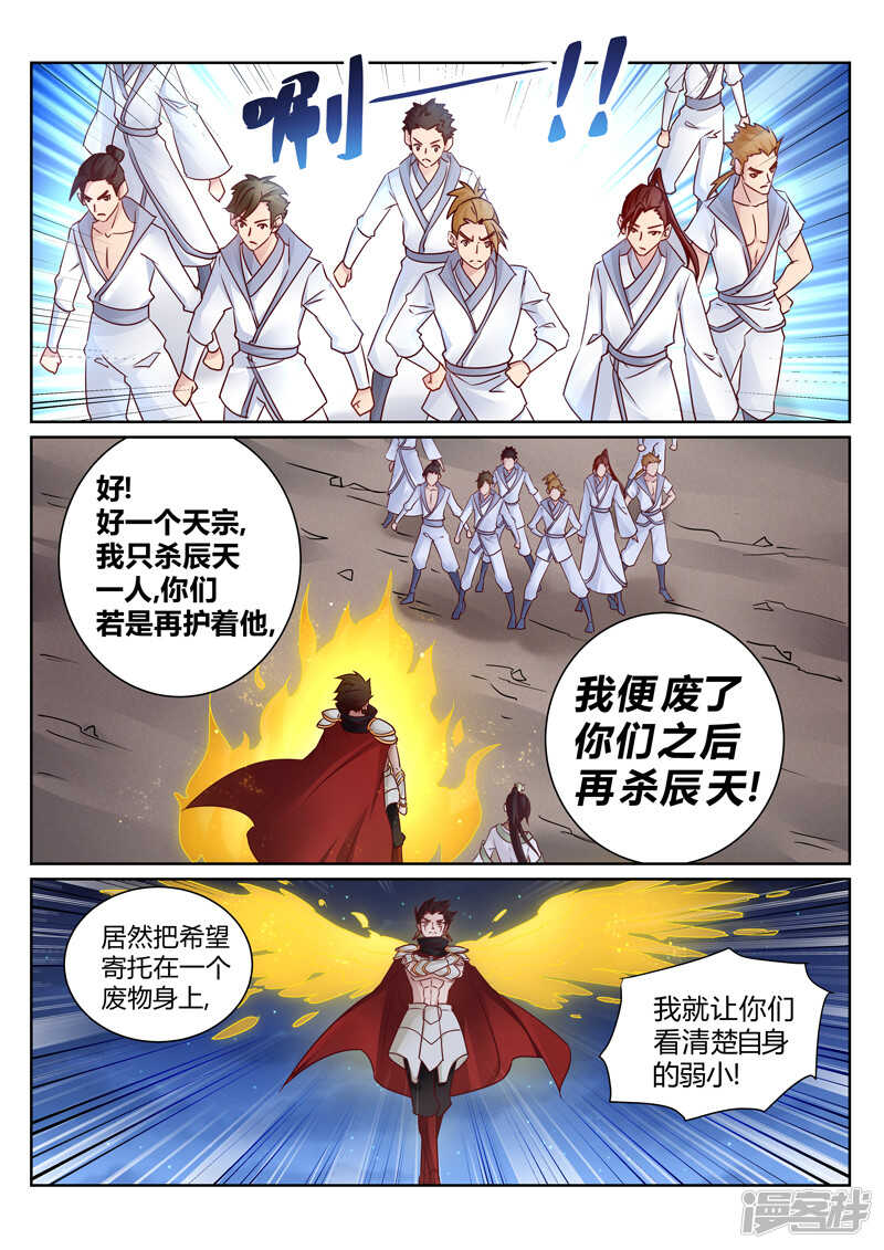 第152话 铁熊出事3