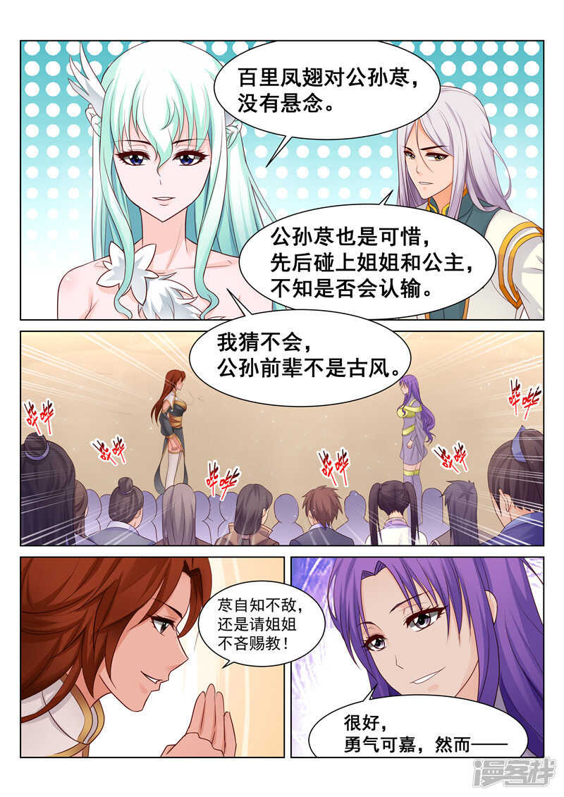 第72话 锋鸣绝地6