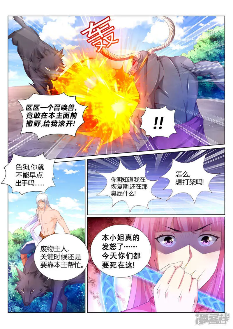 第215话 上古源御魄7
