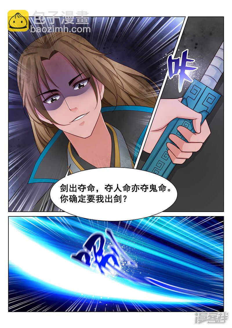 第72话 锋鸣绝地4