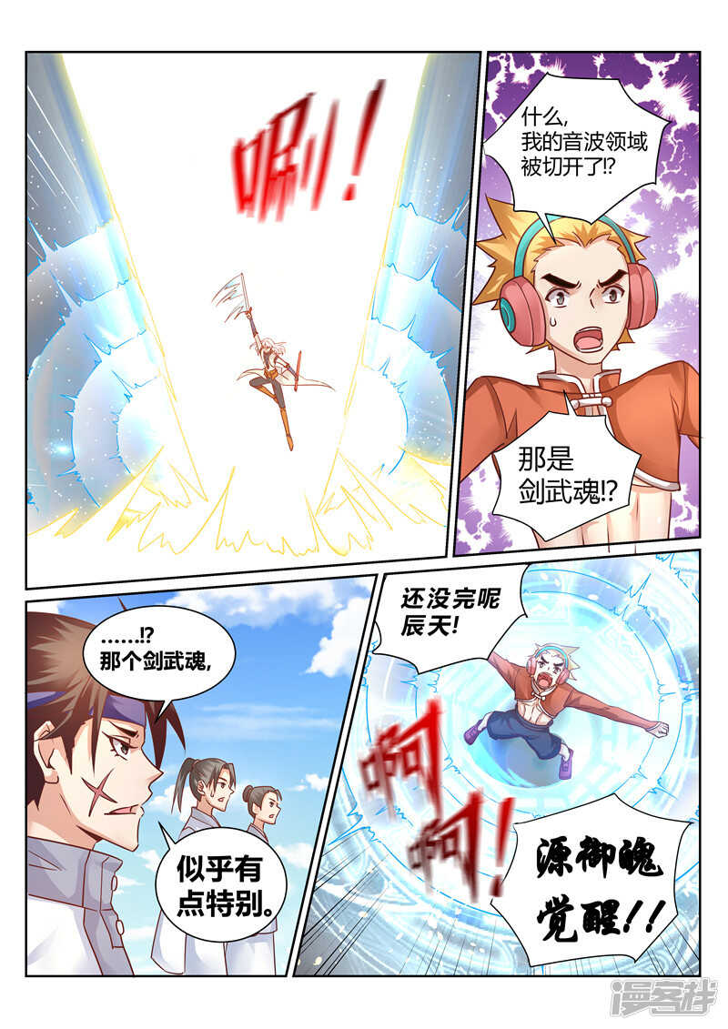 第157话 我一人足矣！5