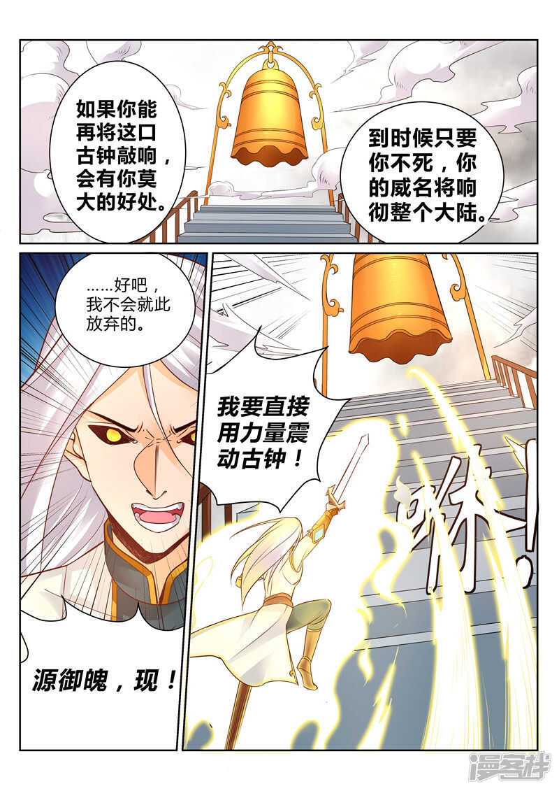 第112话 又见依云4