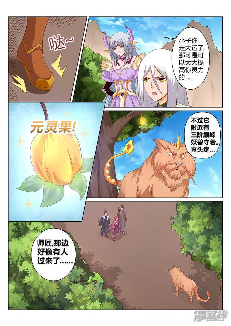 第118话 罪有应得7