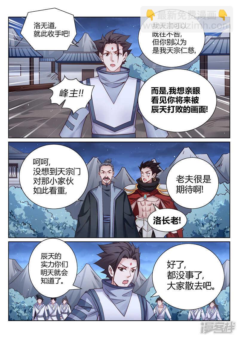 第154话  站起来1